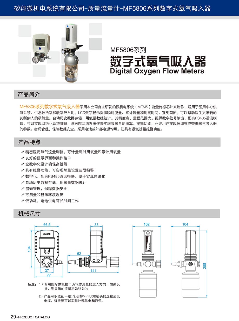 产品规格书1