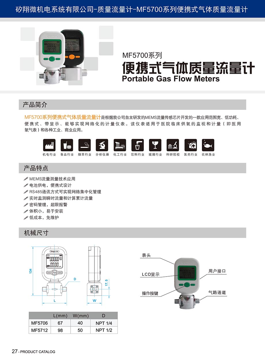 产品规格书1