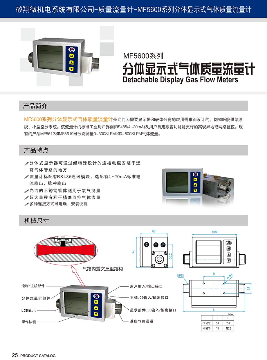 产品规格书1