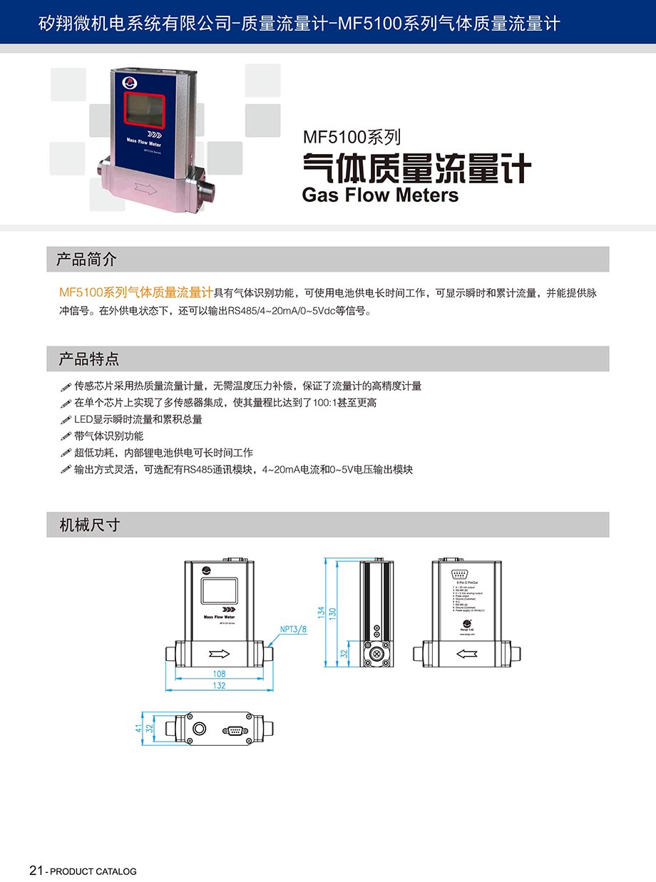 产品规格书1