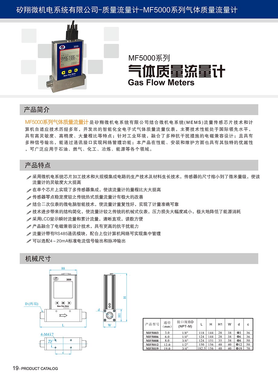 产品规格书1