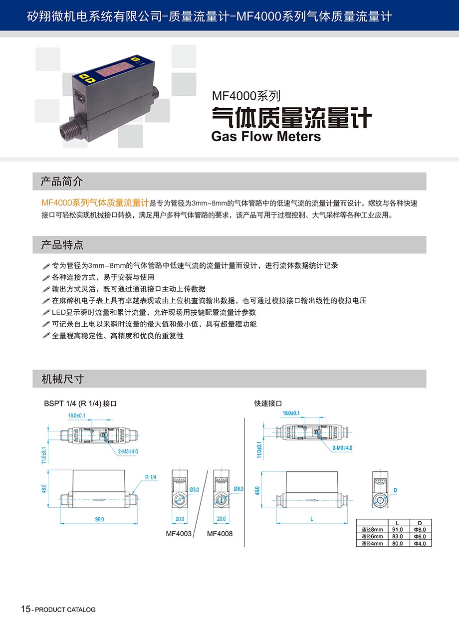 产品规格书1