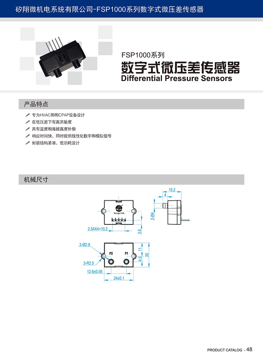 产品规格书1