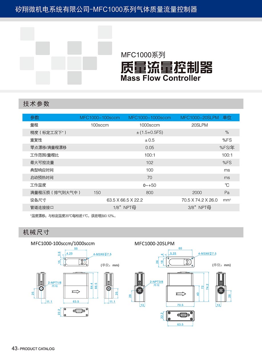 产品规格书