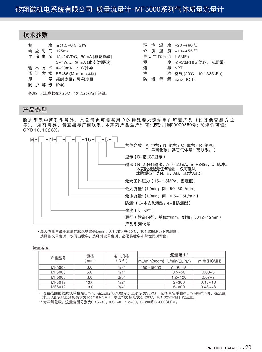 产品规格书2