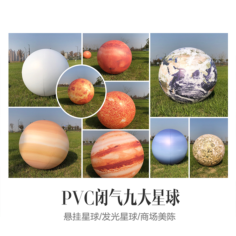 PVC星球1