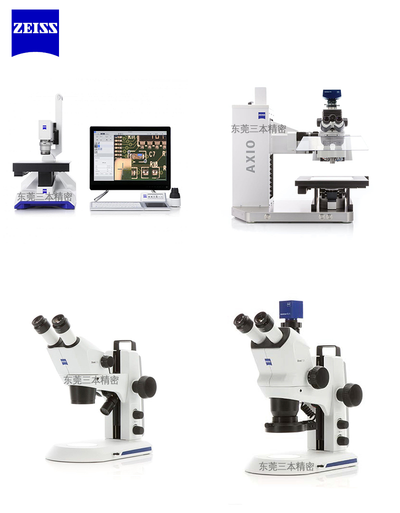 光学体视显微镜