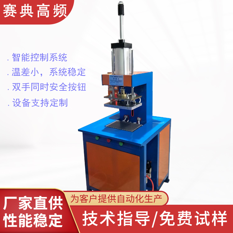 超声波塑胶焊接机1