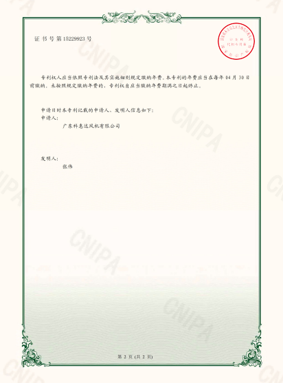 P5625科惠达-电子证书