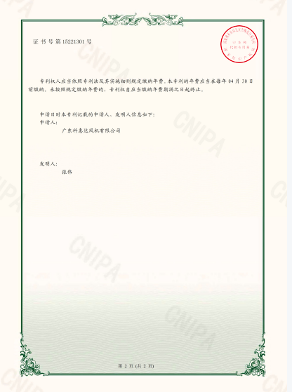 P5626科惠达-电子证书