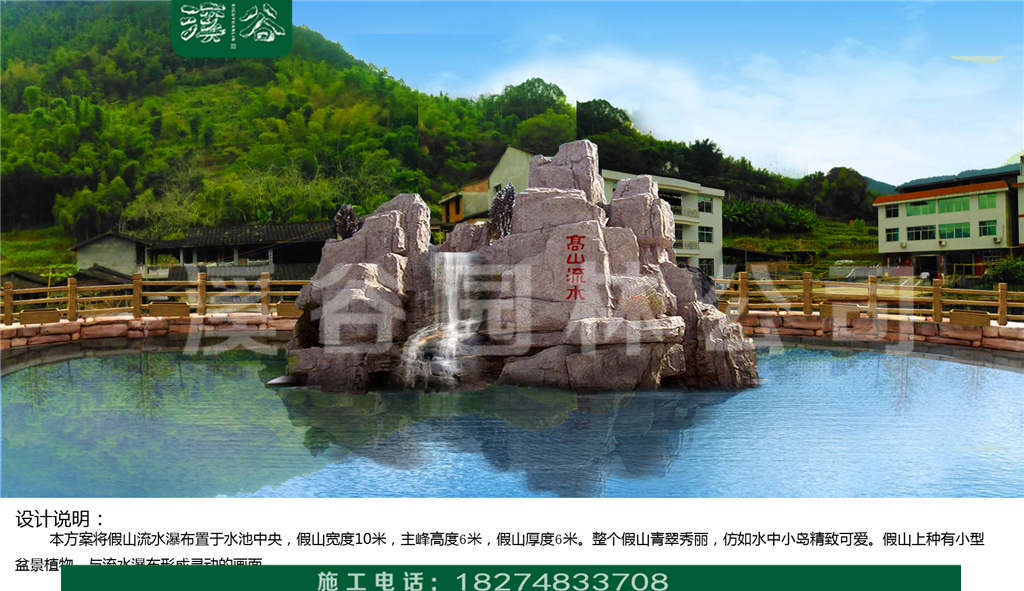 福建三明流水瀑布设计图