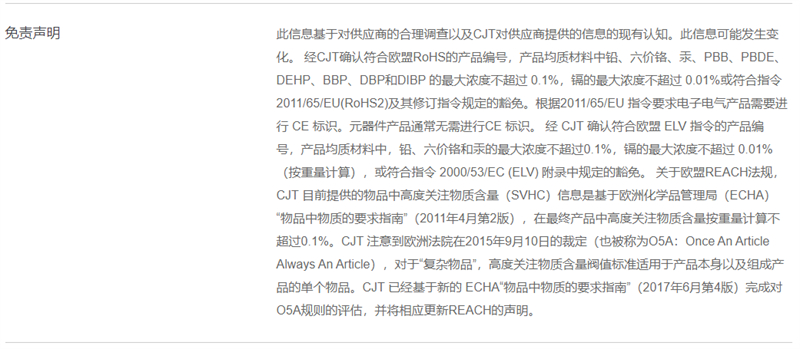 CJT连接器6