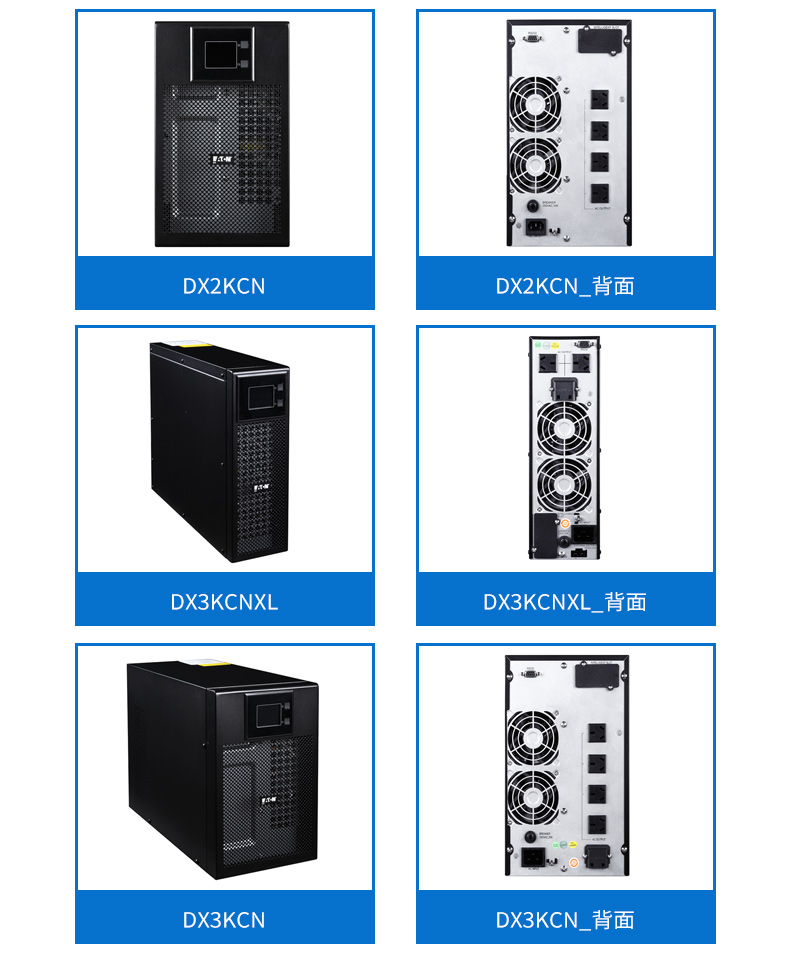 伊顿UPS电源无法正常启动怎么处理？