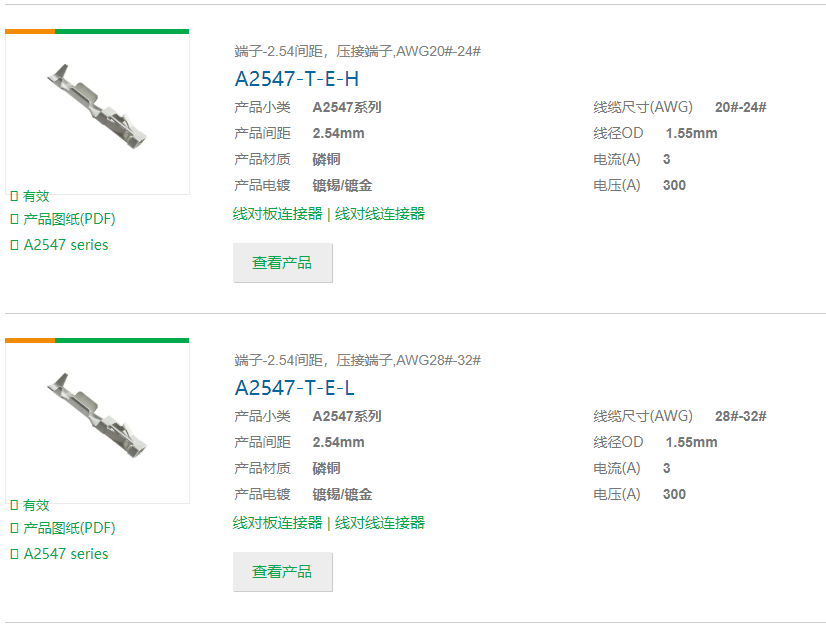 CJT连接器4