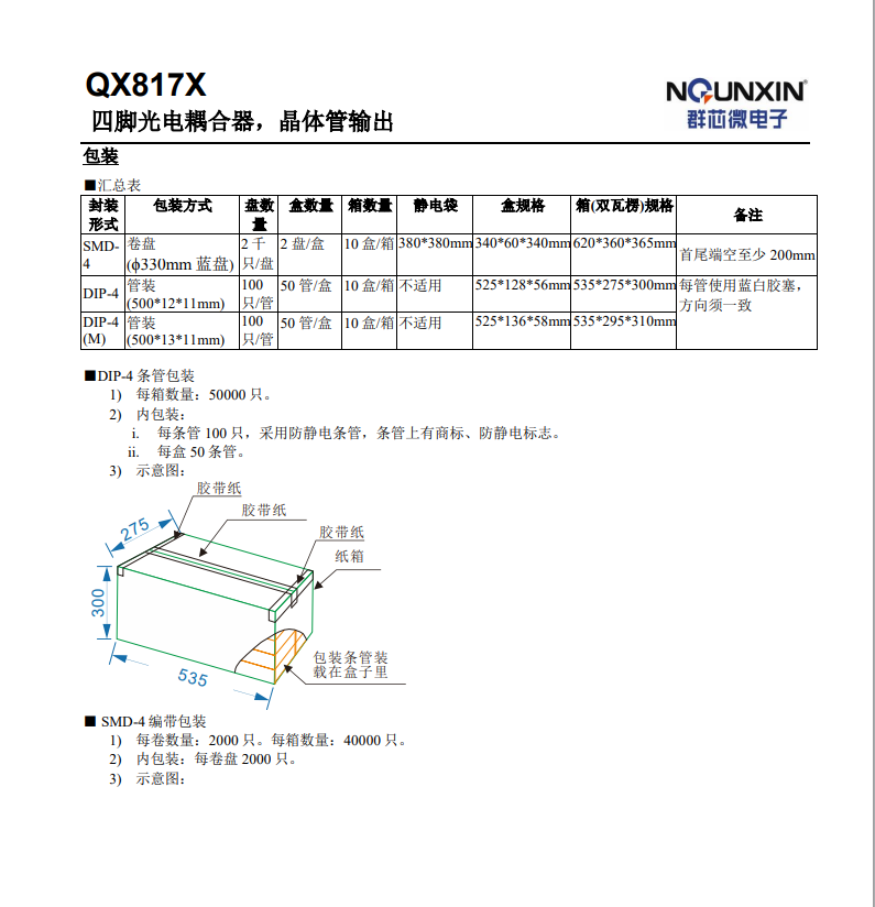 QX817X8