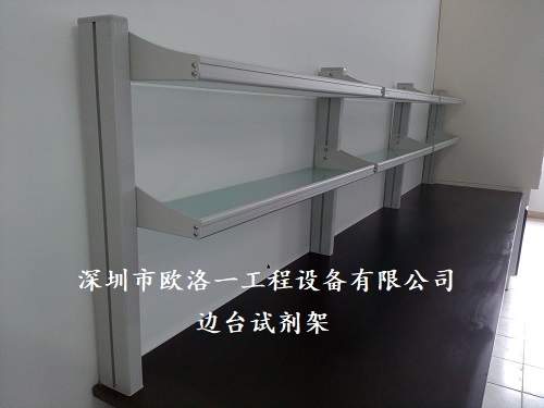 深圳實驗室家具1