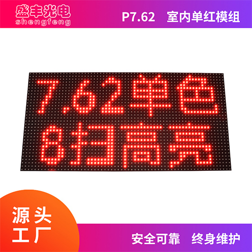 P7.62单红