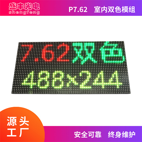 P7.62双色