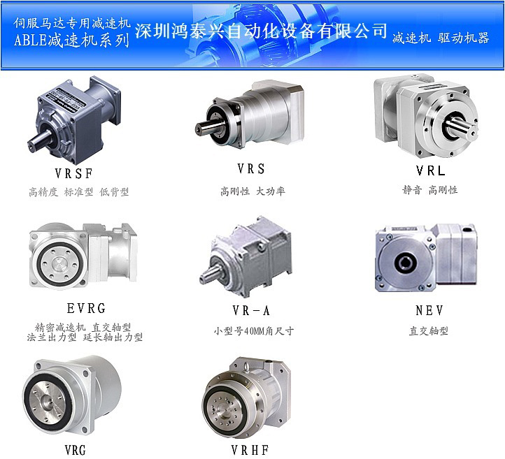 日本電產(chǎn)新寶行星減速機(jī)的特點(diǎn)