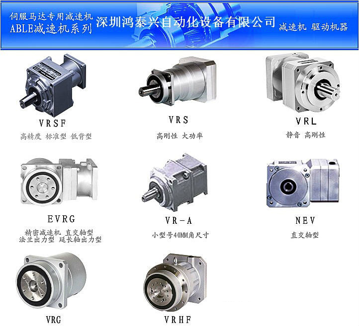 日本電產(chǎn)新寶減速機