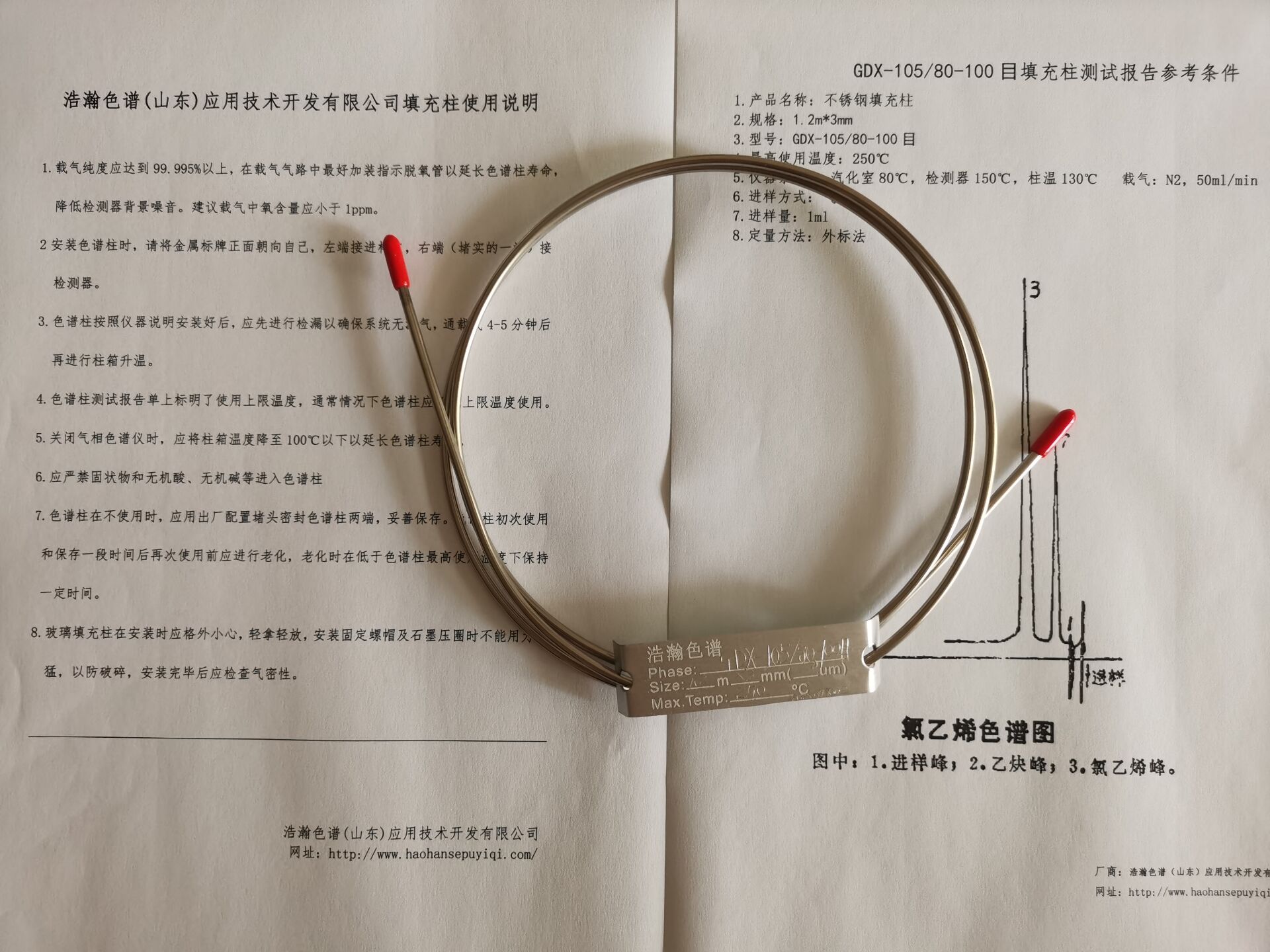 气相色谱仪