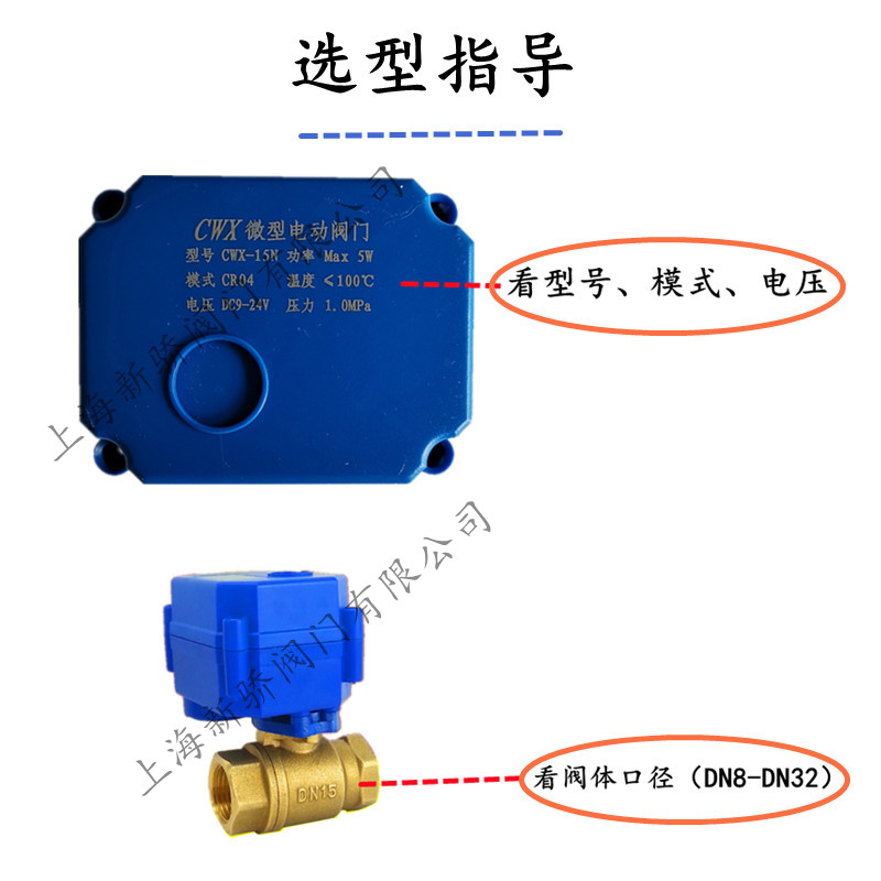 微型電動(dòng)閥門