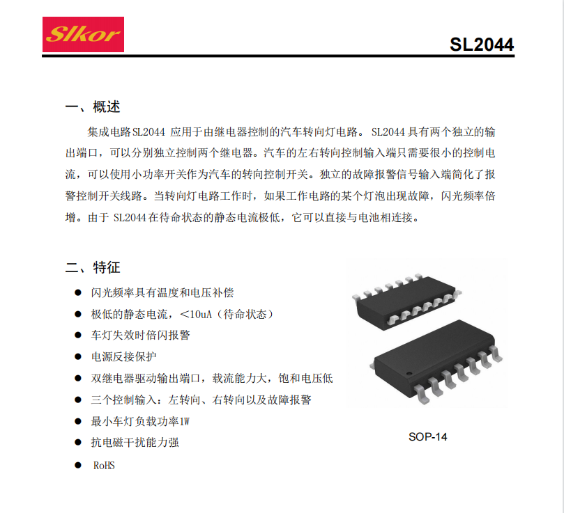 Slkor萨科微1