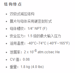 R31SL系列雙級(jí)式減壓器