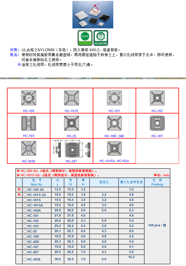 固定座