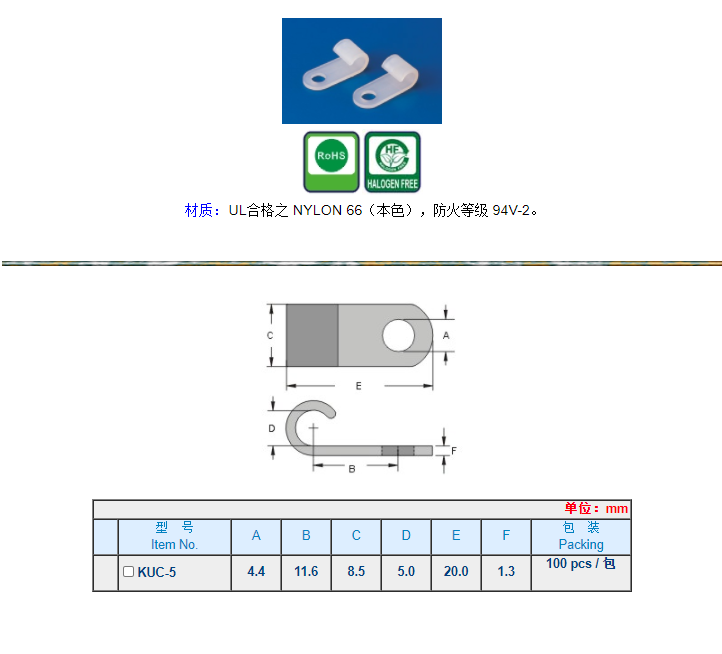 简易固定钮