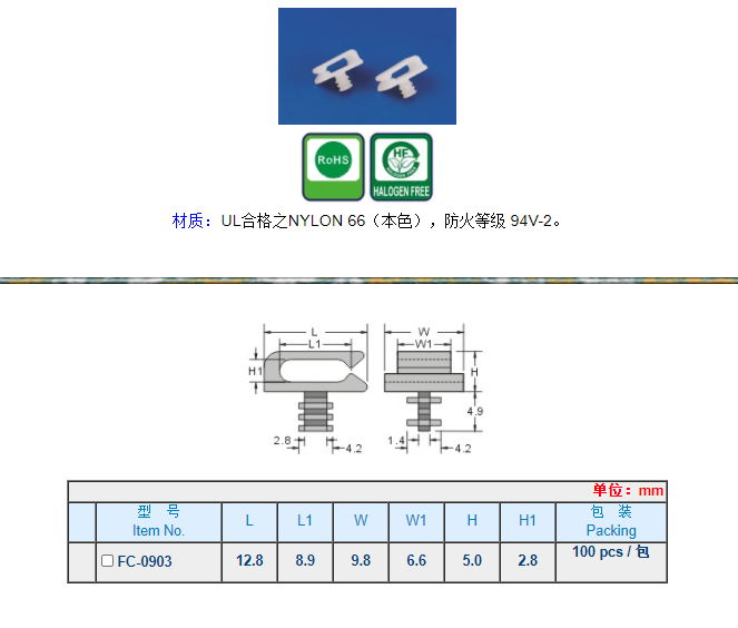 FC-0903