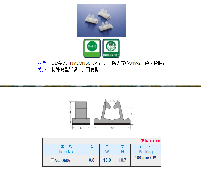 黏式固定夹