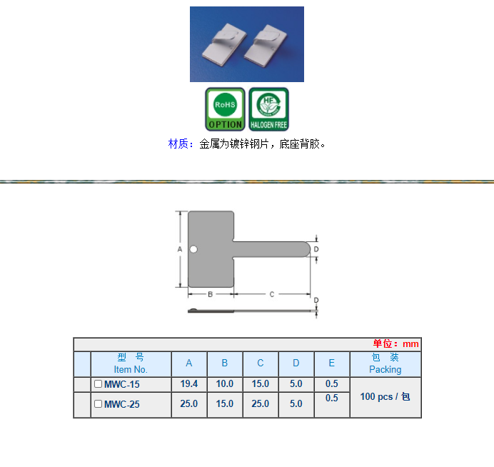 固定夹4