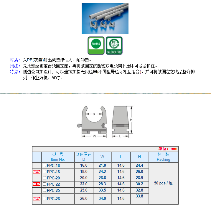 管线固定夹