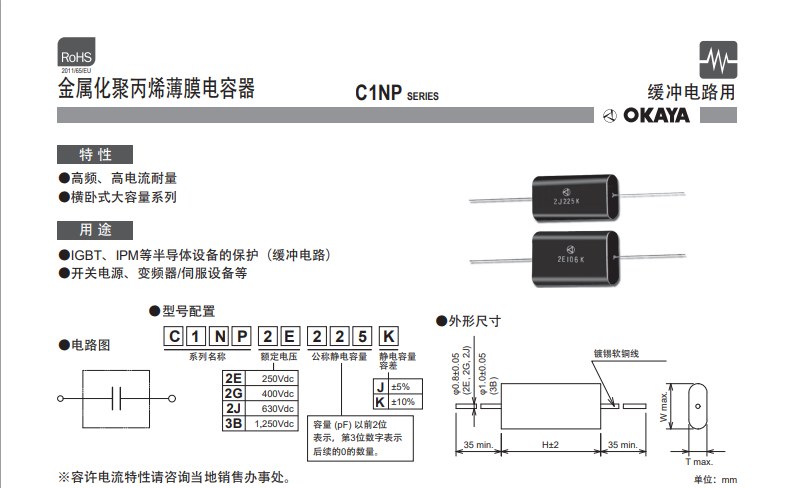 C1NP2E685J1