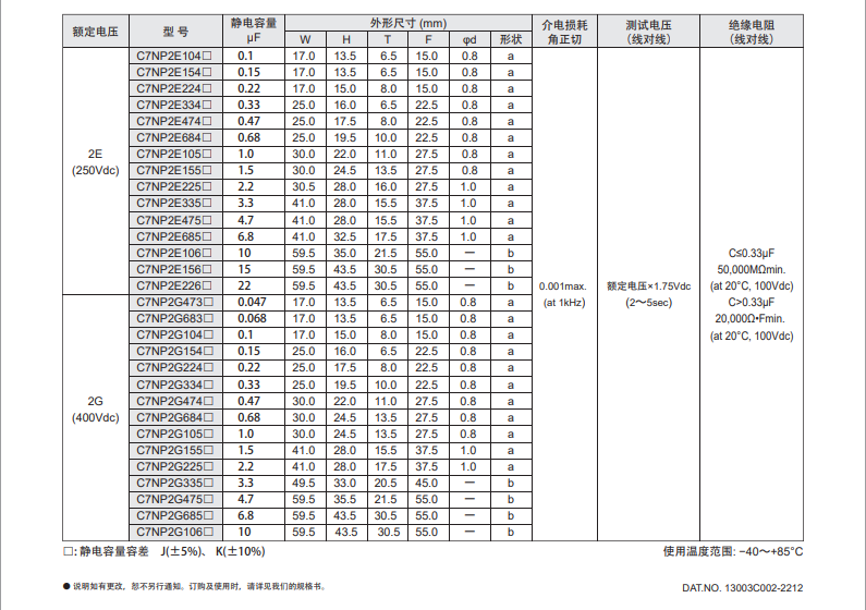 C7NP3B682J2