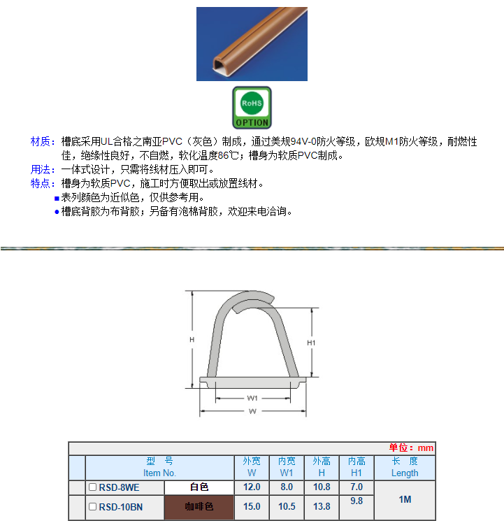 软质