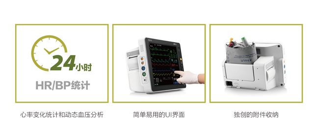 病人监护仪uMEC10/123