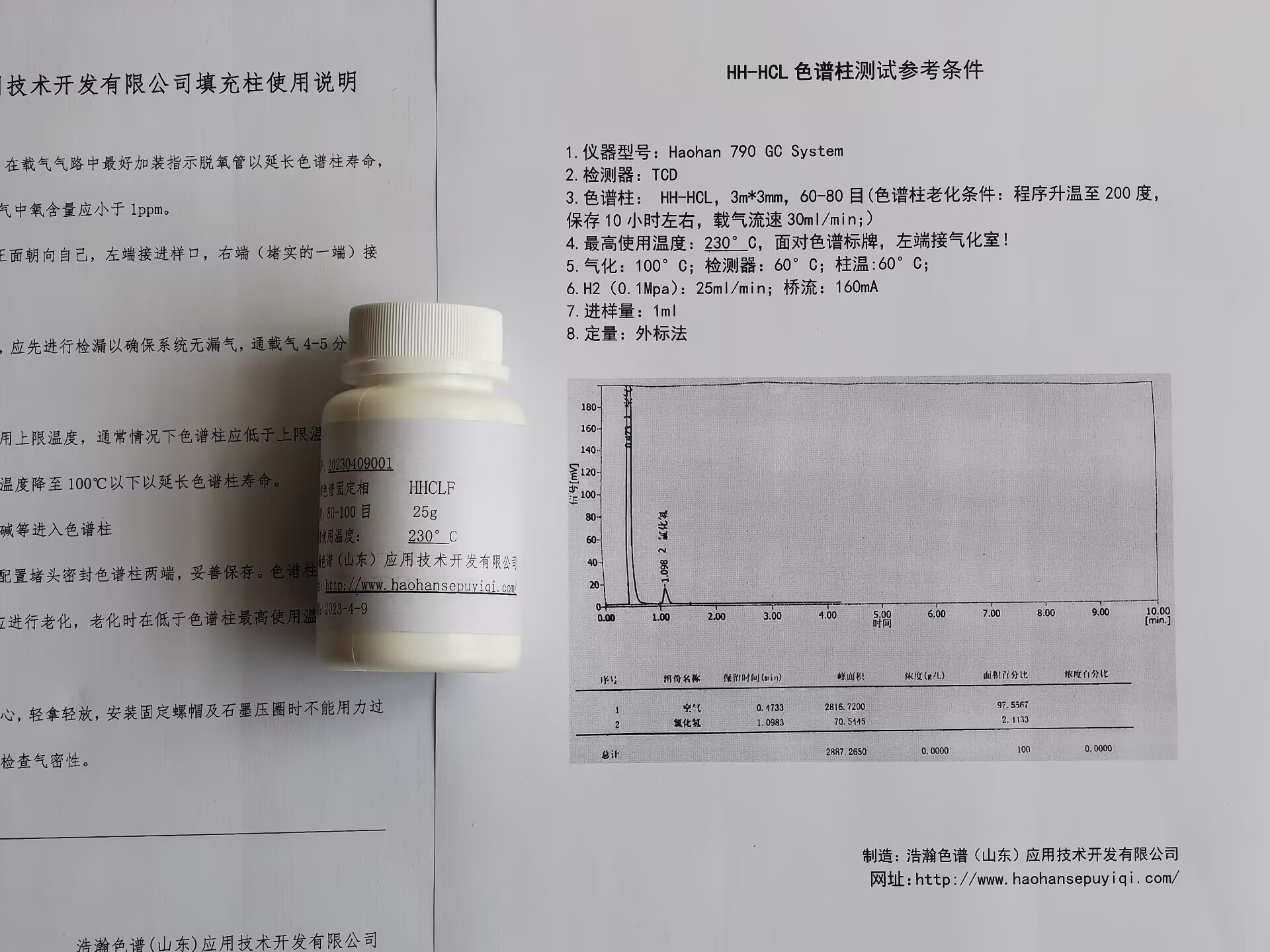 氣相色譜儀