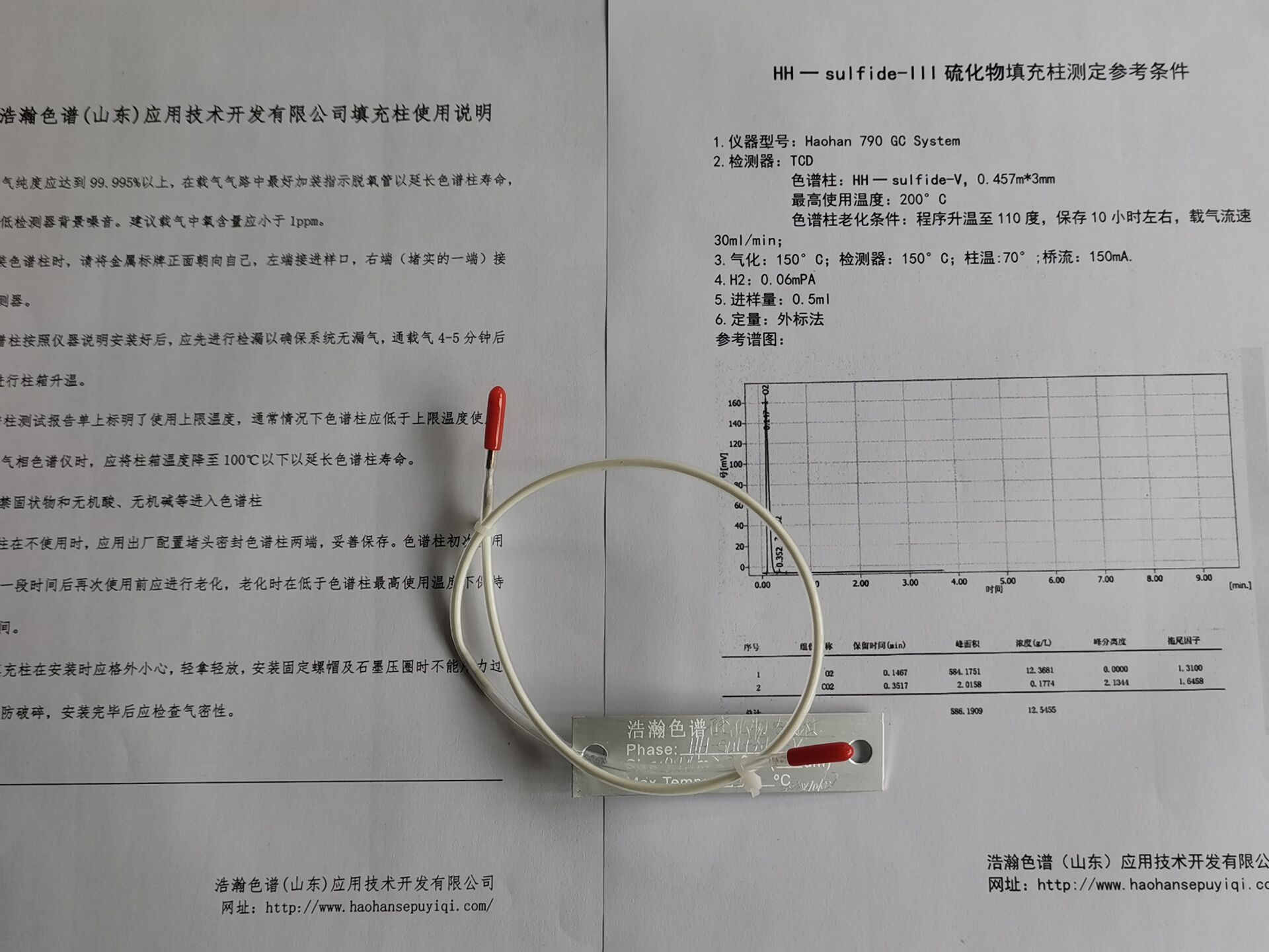 气相色谱仪