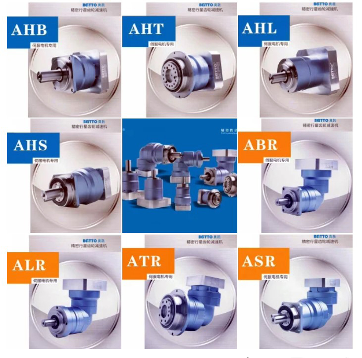 BEITTO减速机