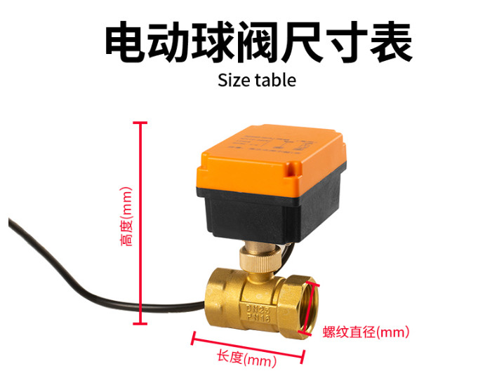 户外水下电动二通球阀
