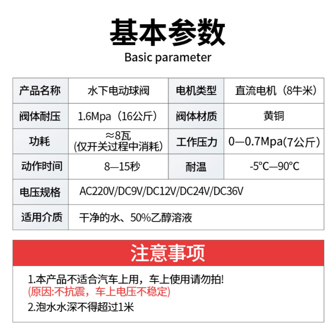 户外水下电动二通球阀