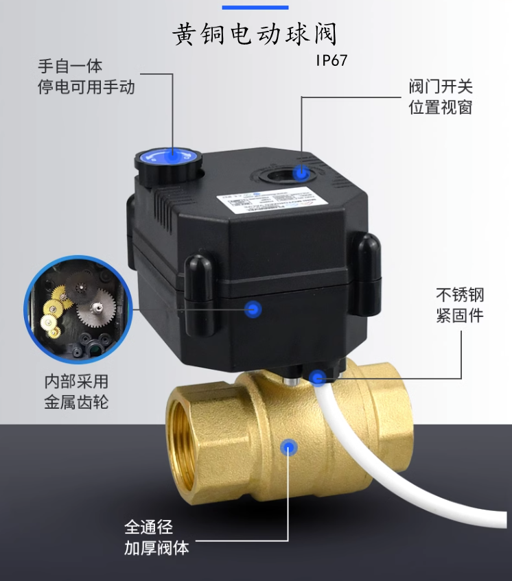 防潮电动球阀