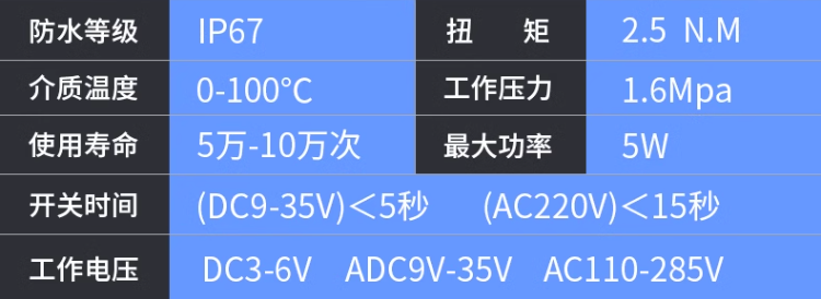 防潮电动球阀