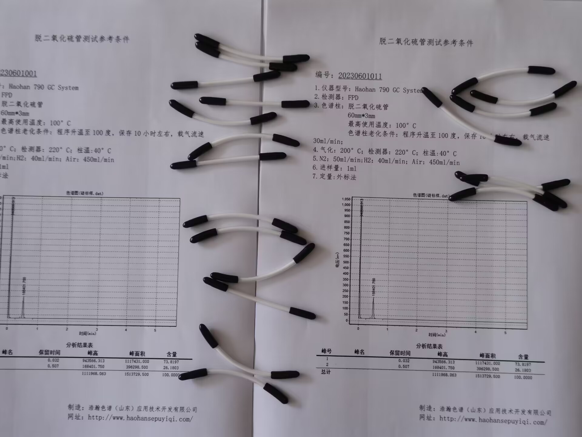 气相色谱仪