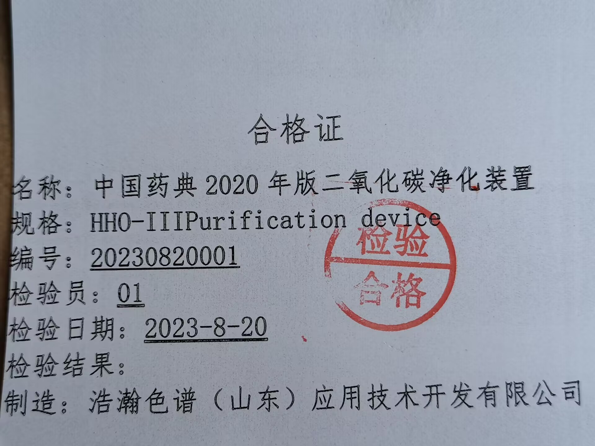 5A分子篩填充柱