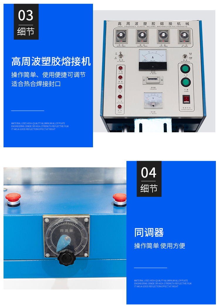 高頻熱合機(jī)2