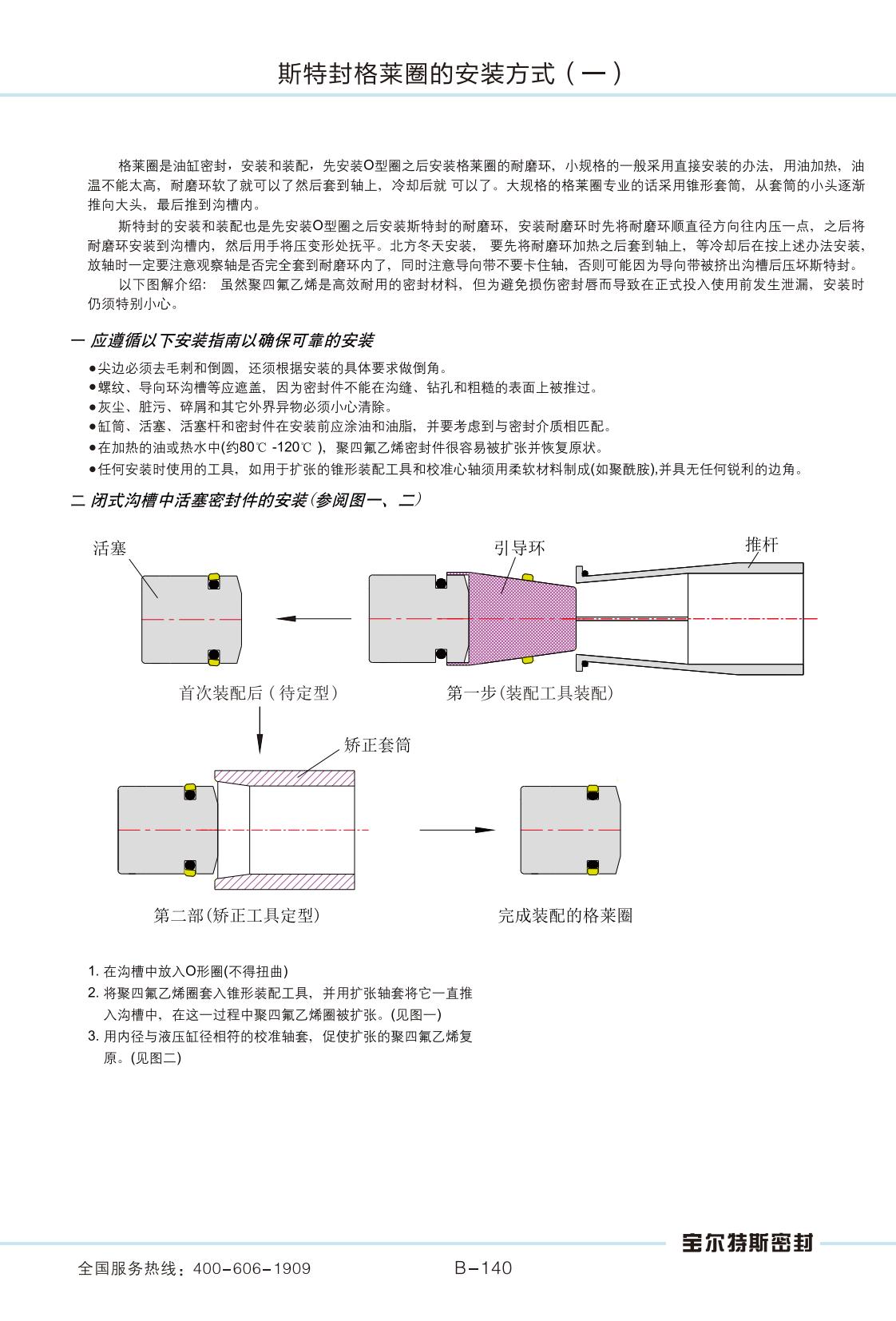 安装1