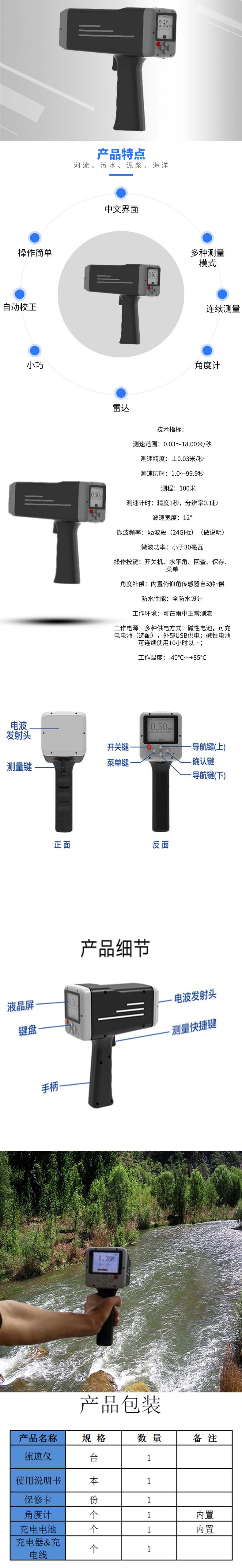 外夹式超声波流量计